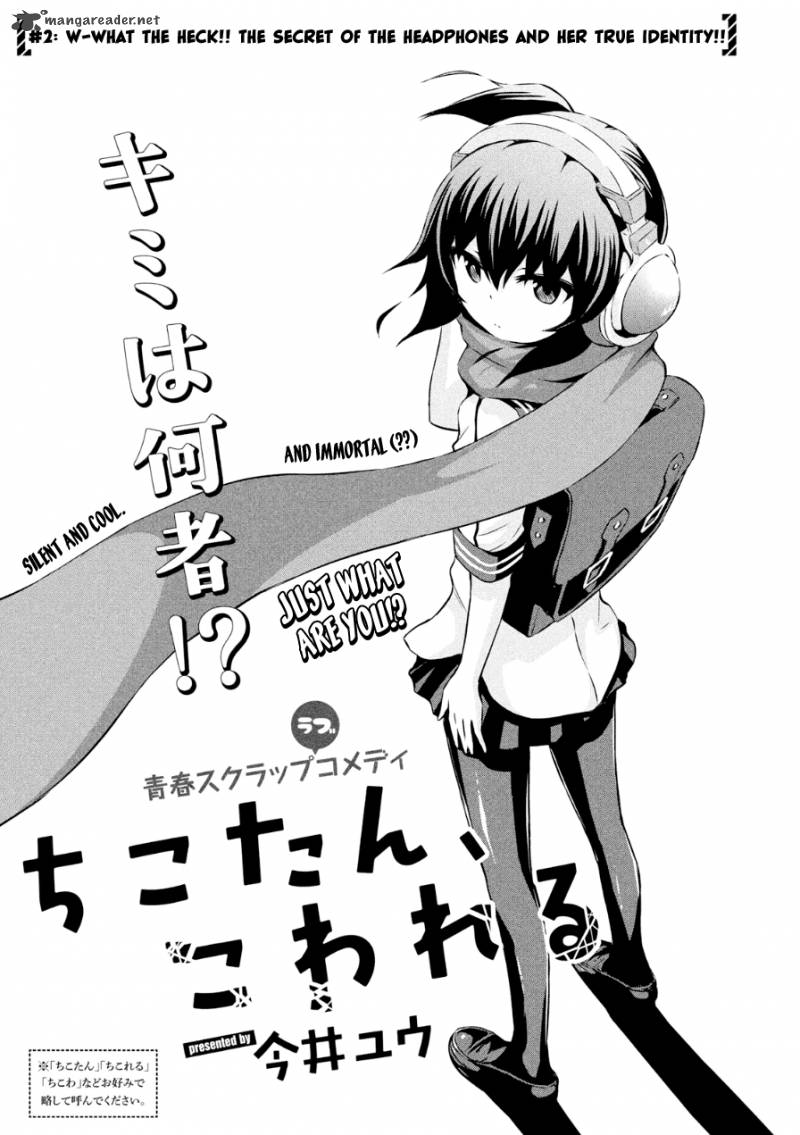 Chikotan Kowareru 2 3