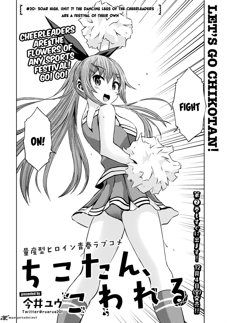 Chikotan Kowareru 20 3