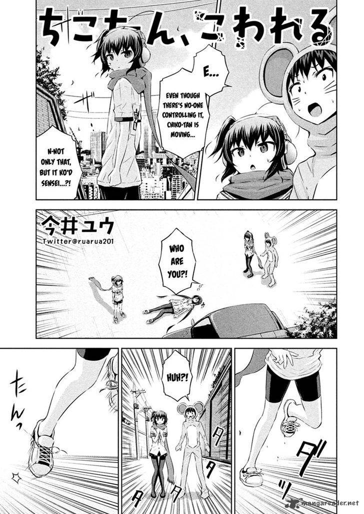 Chikotan Kowareru 23 1