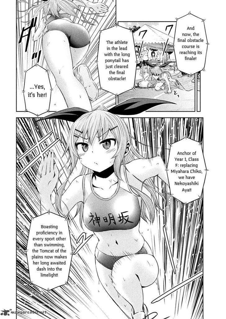 Chikotan Kowareru 23 12