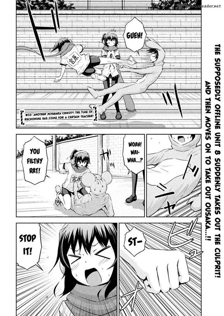 Chikotan Kowareru 23 2