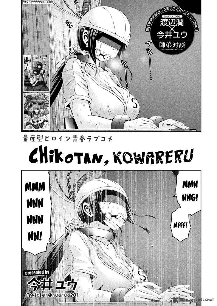 Chikotan Kowareru 24 2