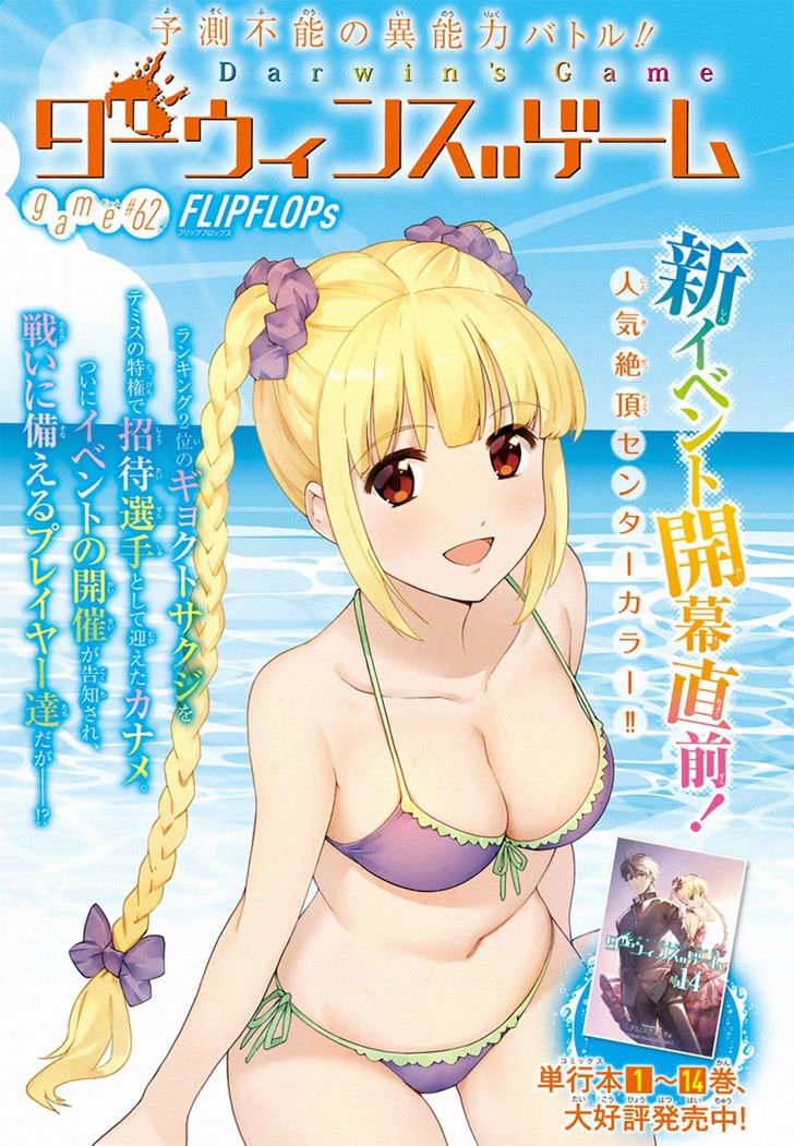 Chikotan Kowareru 34 1