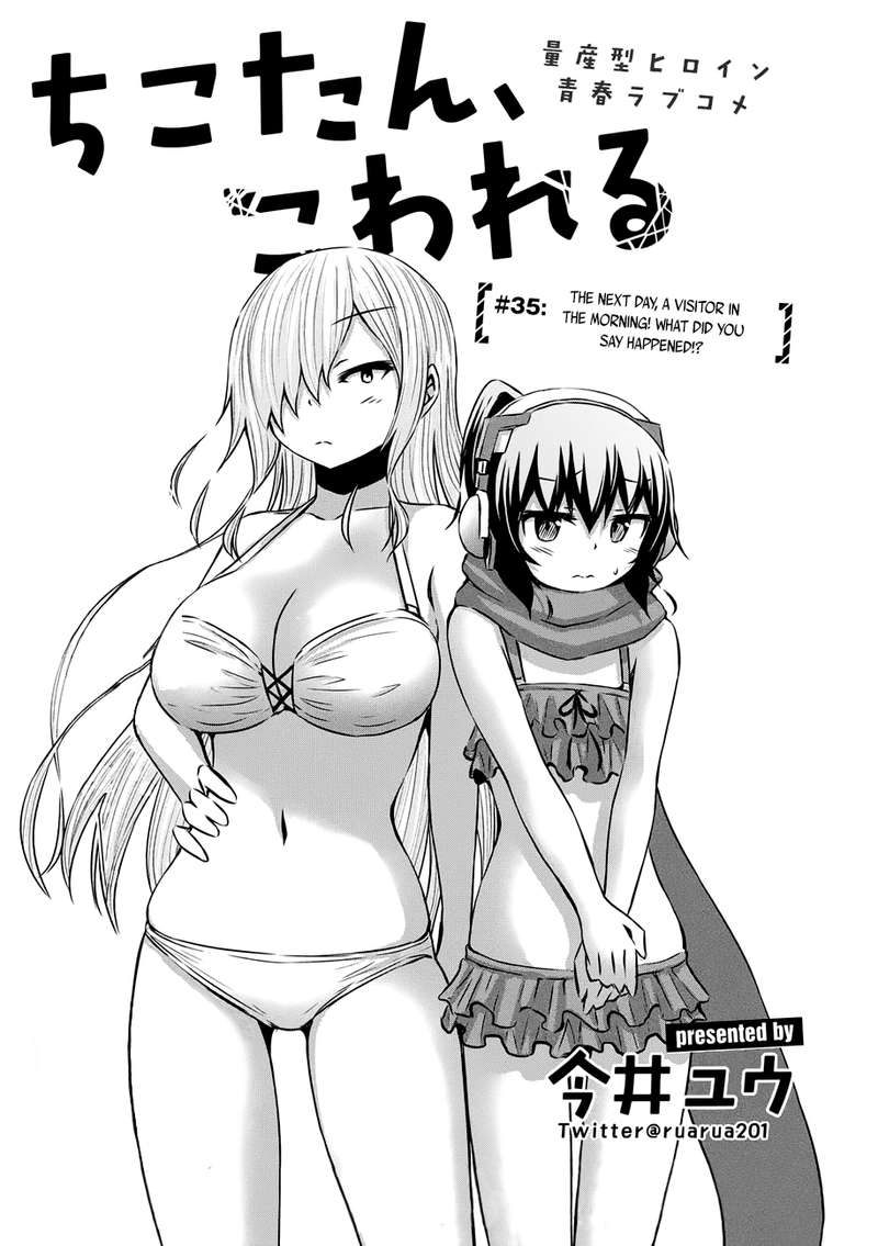 Chikotan Kowareru 35 1