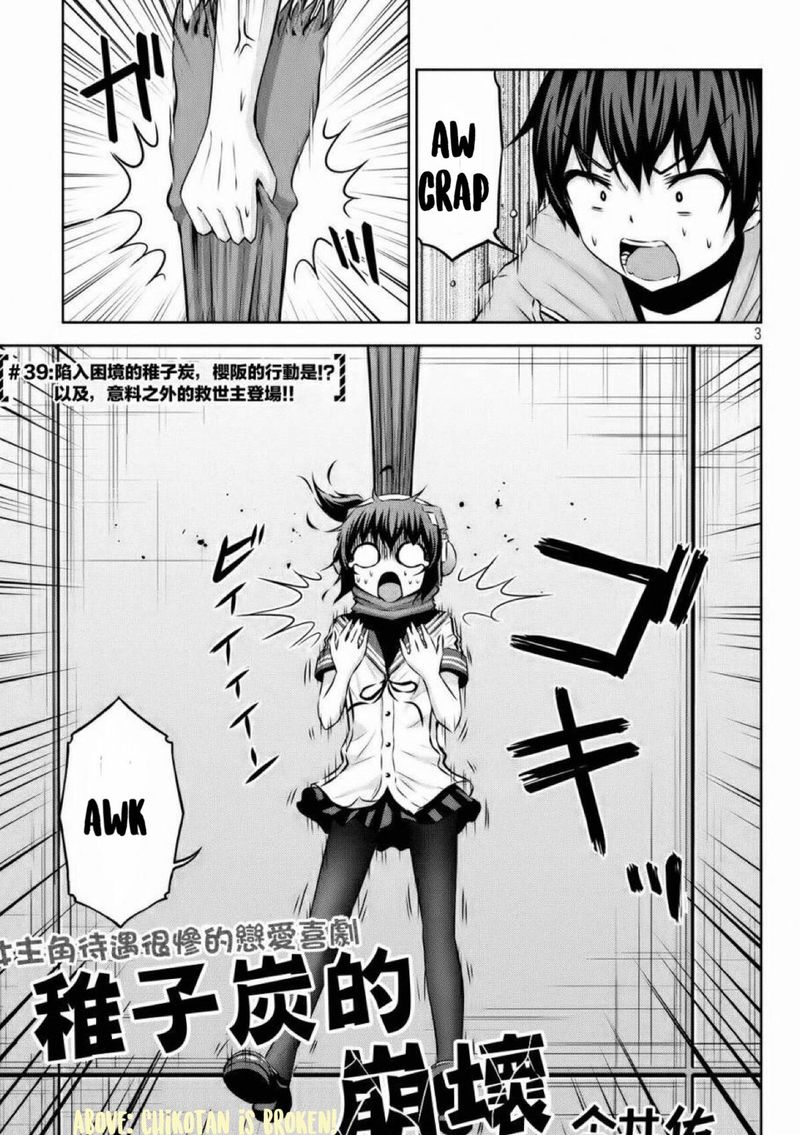 Chikotan Kowareru 39 2