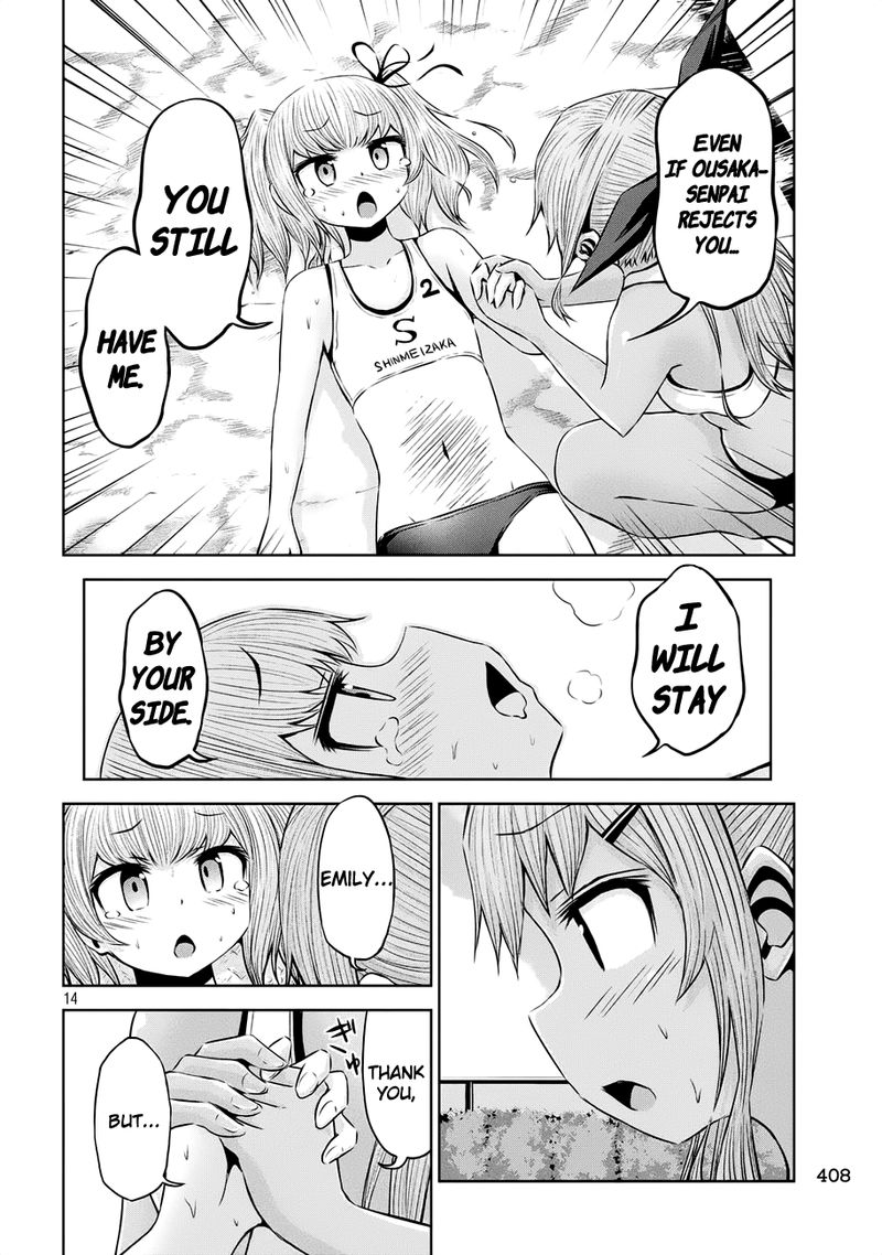Chikotan Kowareru 41 14