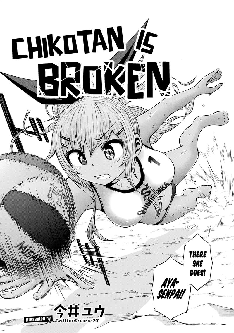 Chikotan Kowareru 41 2