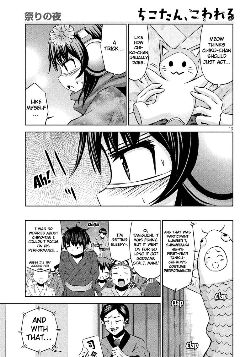 Chikotan Kowareru 44 13