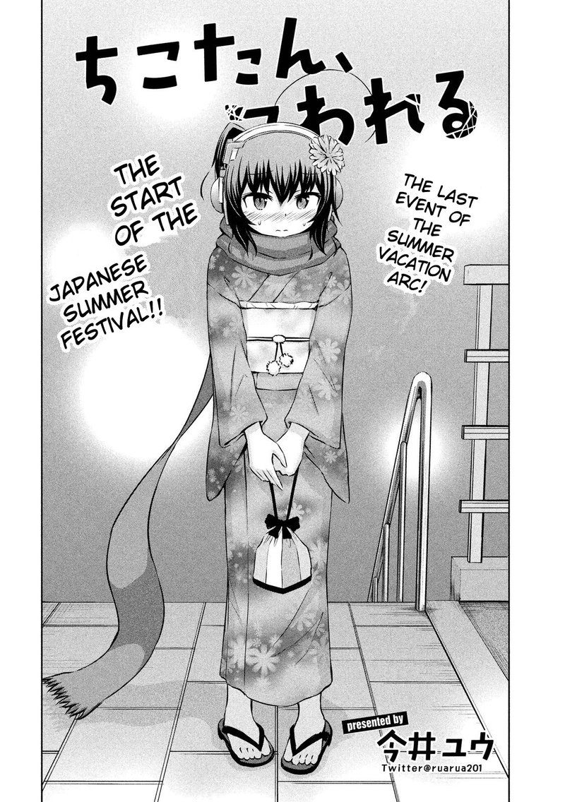 Chikotan Kowareru 44 2