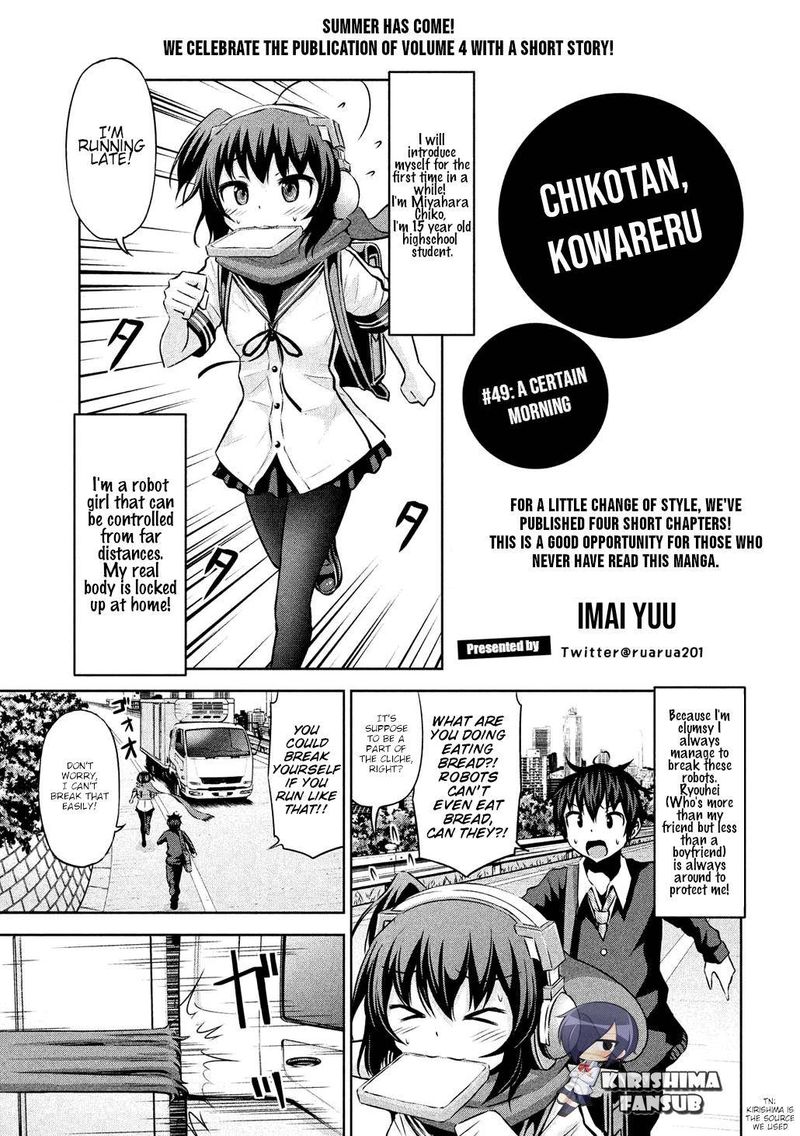Chikotan Kowareru 49 1