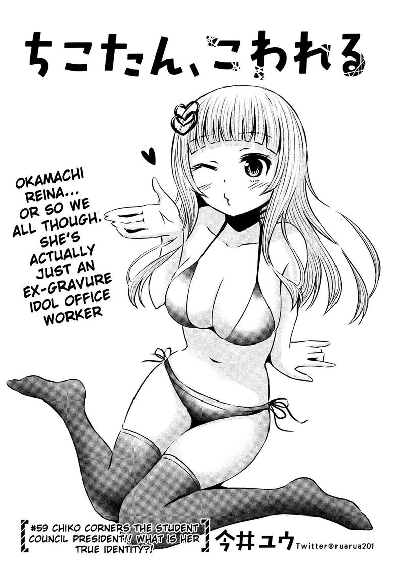 Chikotan Kowareru 59 3