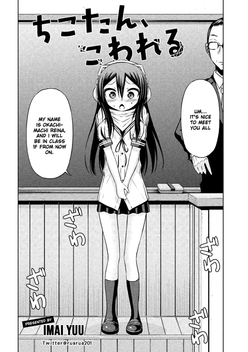 Chikotan Kowareru 60 4