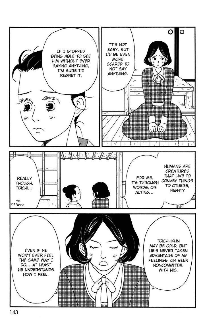 Chikutaku Bonbon 14 17