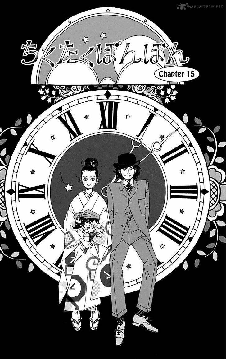 Chikutaku Bonbon 15 1