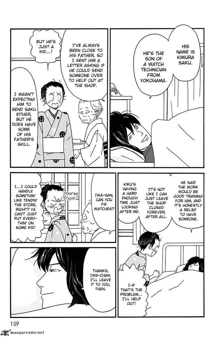 Chikutaku Bonbon 15 3
