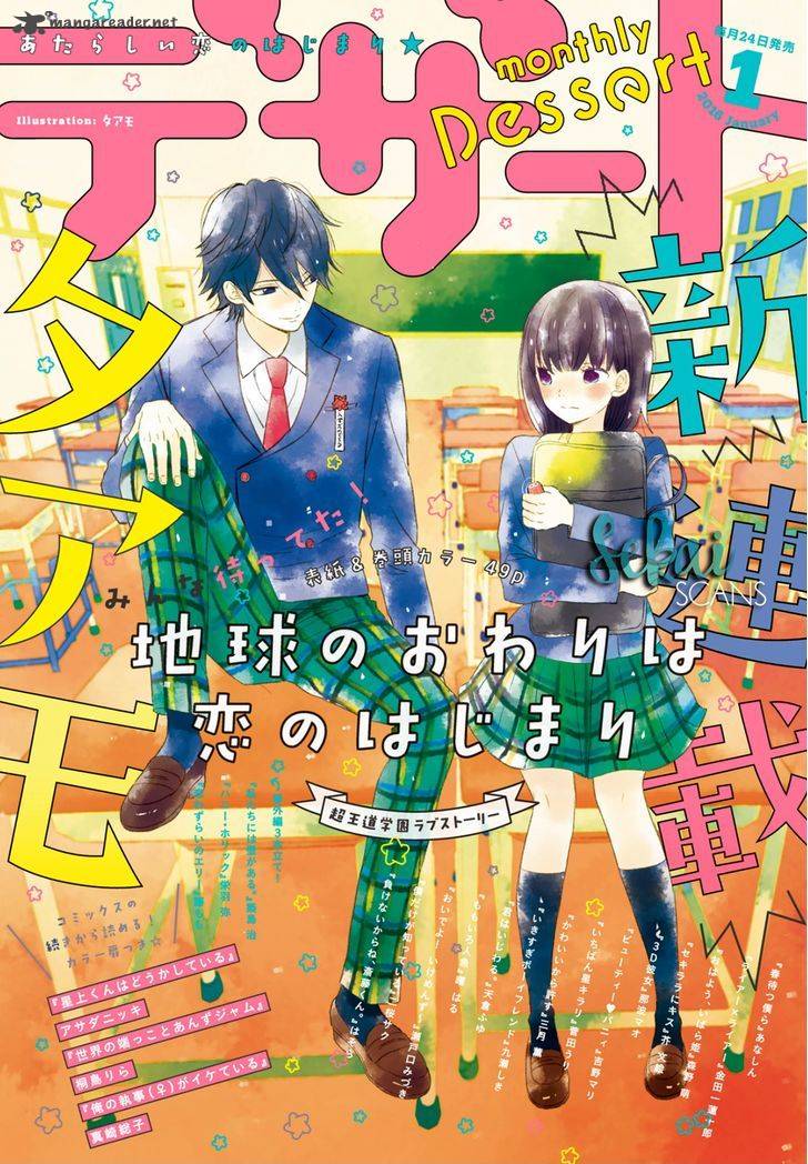 Chikyuu No Owari Wa Koi No Hajimari 1 1