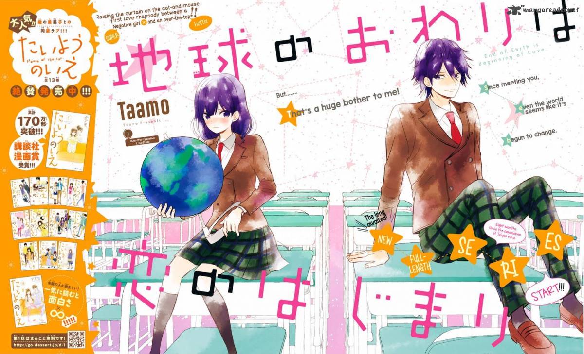 Chikyuu No Owari Wa Koi No Hajimari 1 3
