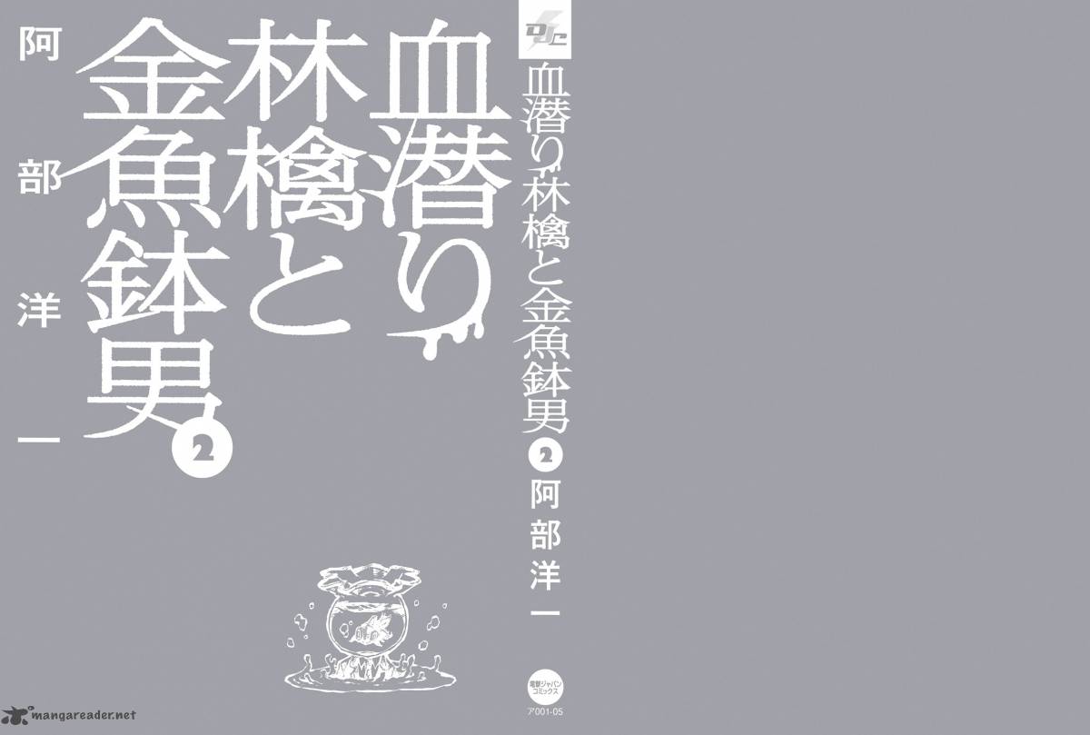 Chimoguri Ringo To Kingyobachi Otoko 8 3