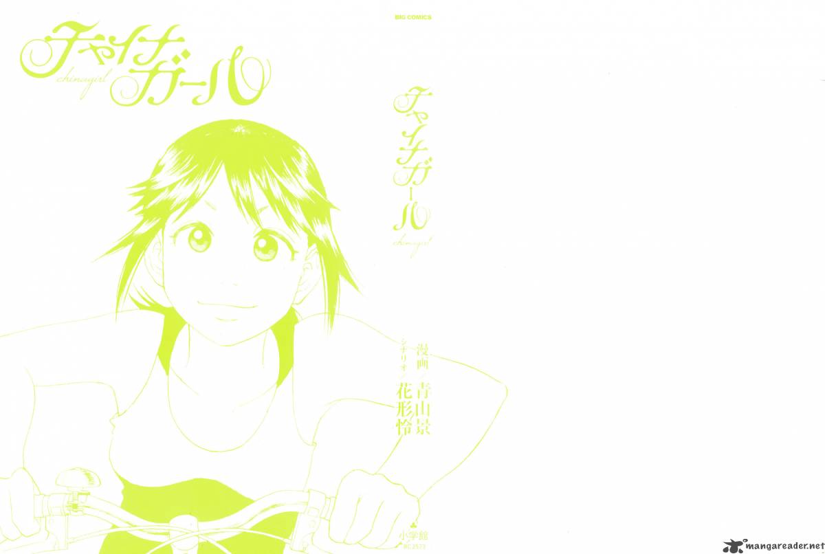 China Girl 1 2