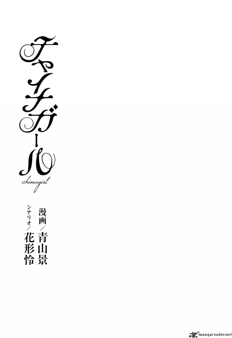 China Girl 1 3