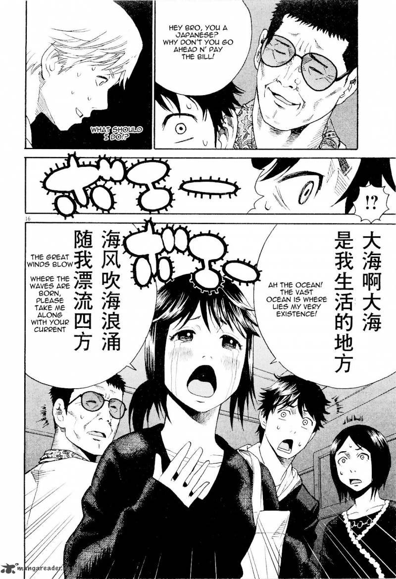 China Girl 6 16