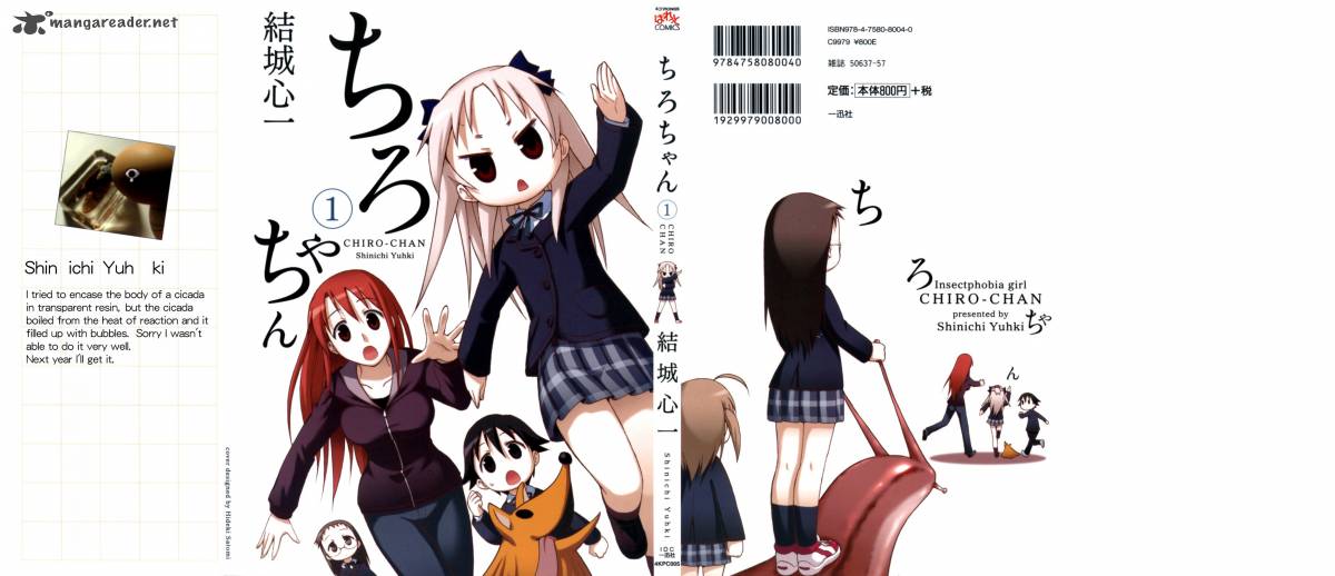 Chiro Chan 1 1