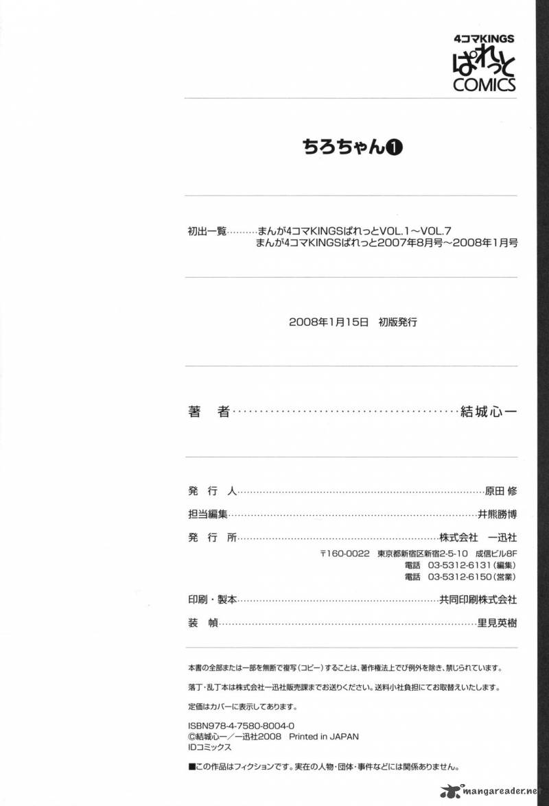 Chiro Chan 1 122