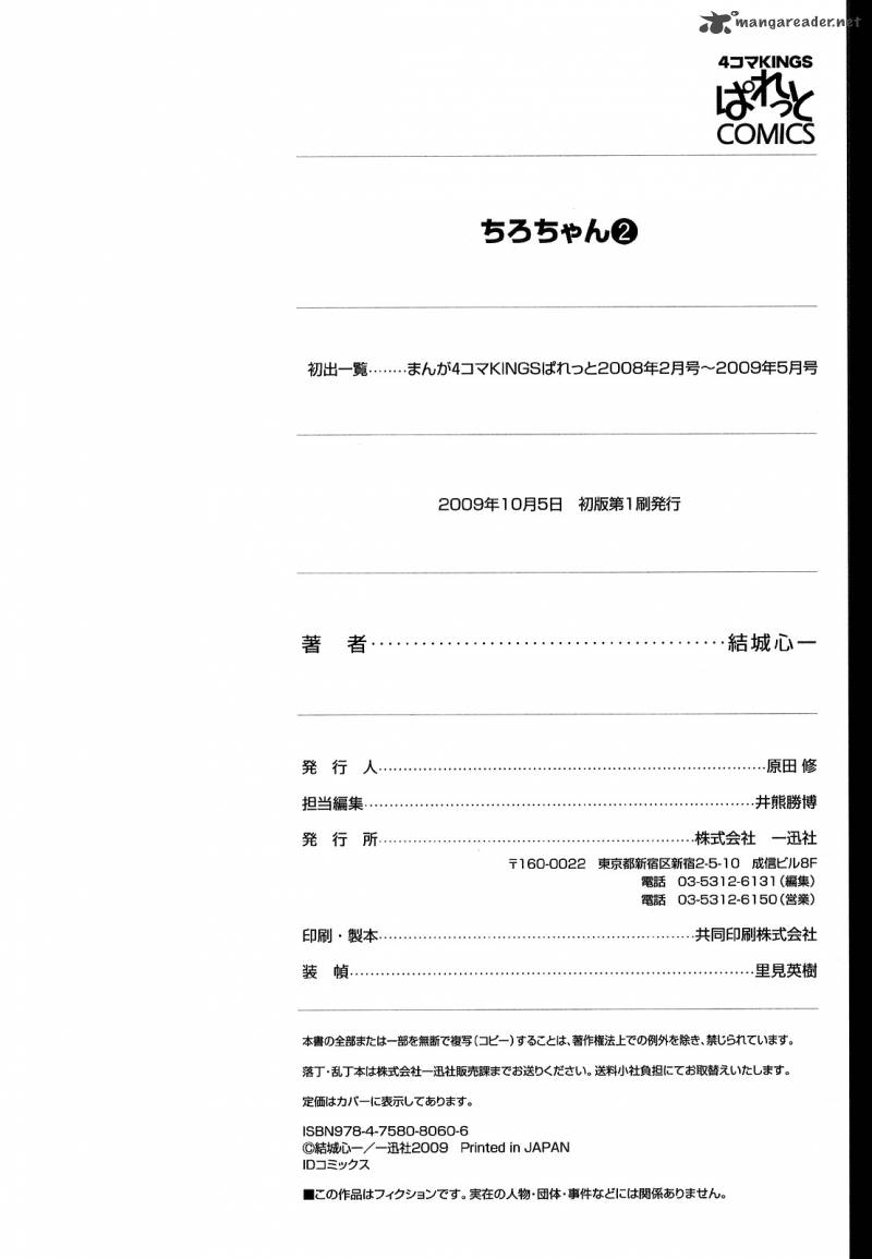 Chiro Chan 2 122