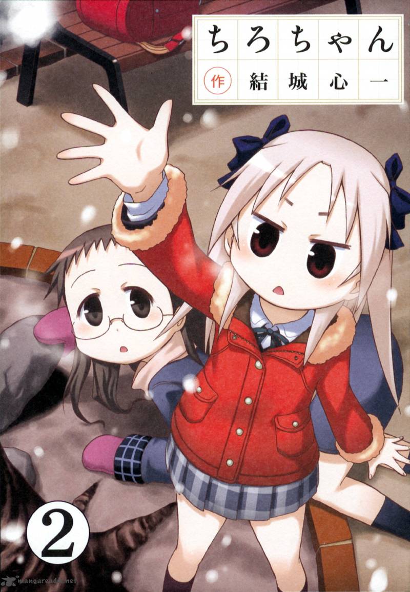 Chiro Chan 2 3