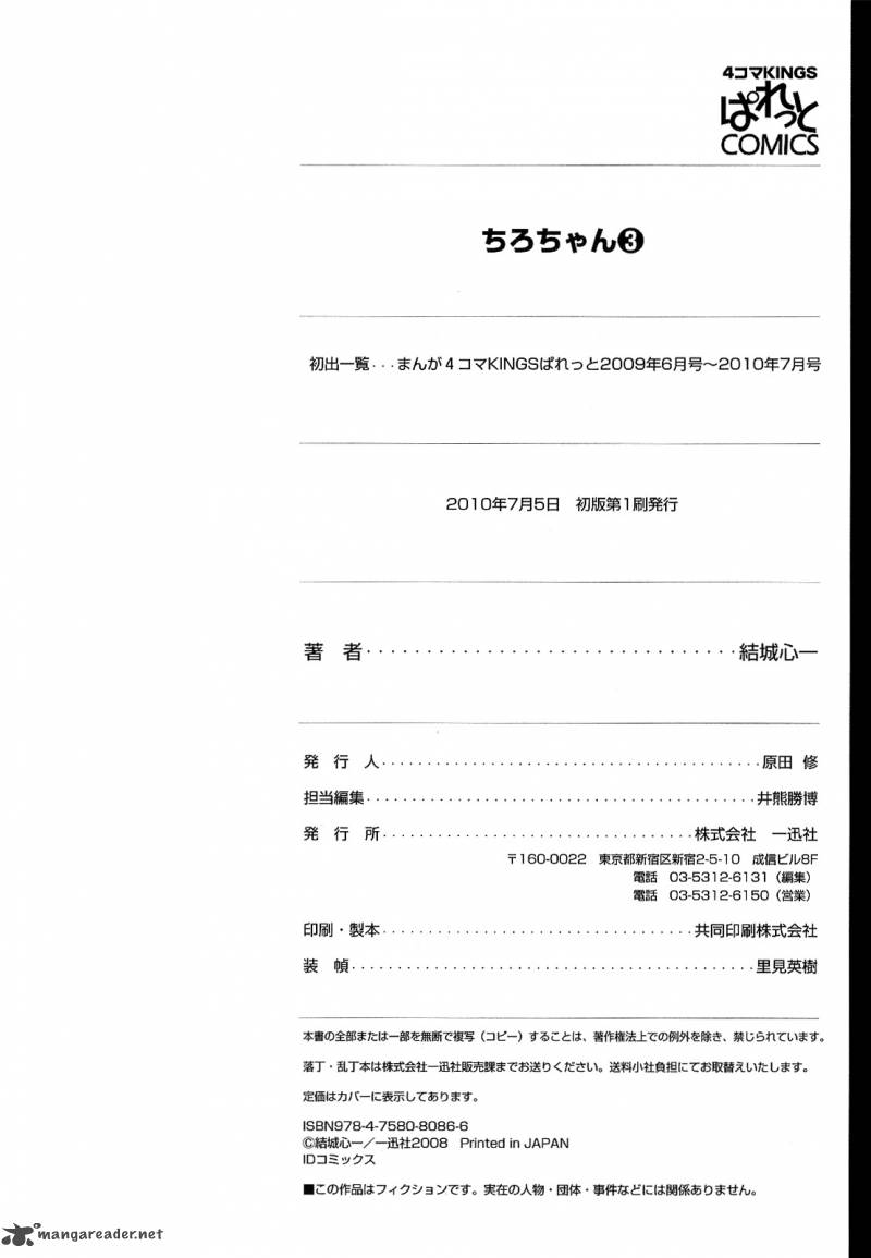Chiro Chan 3 122