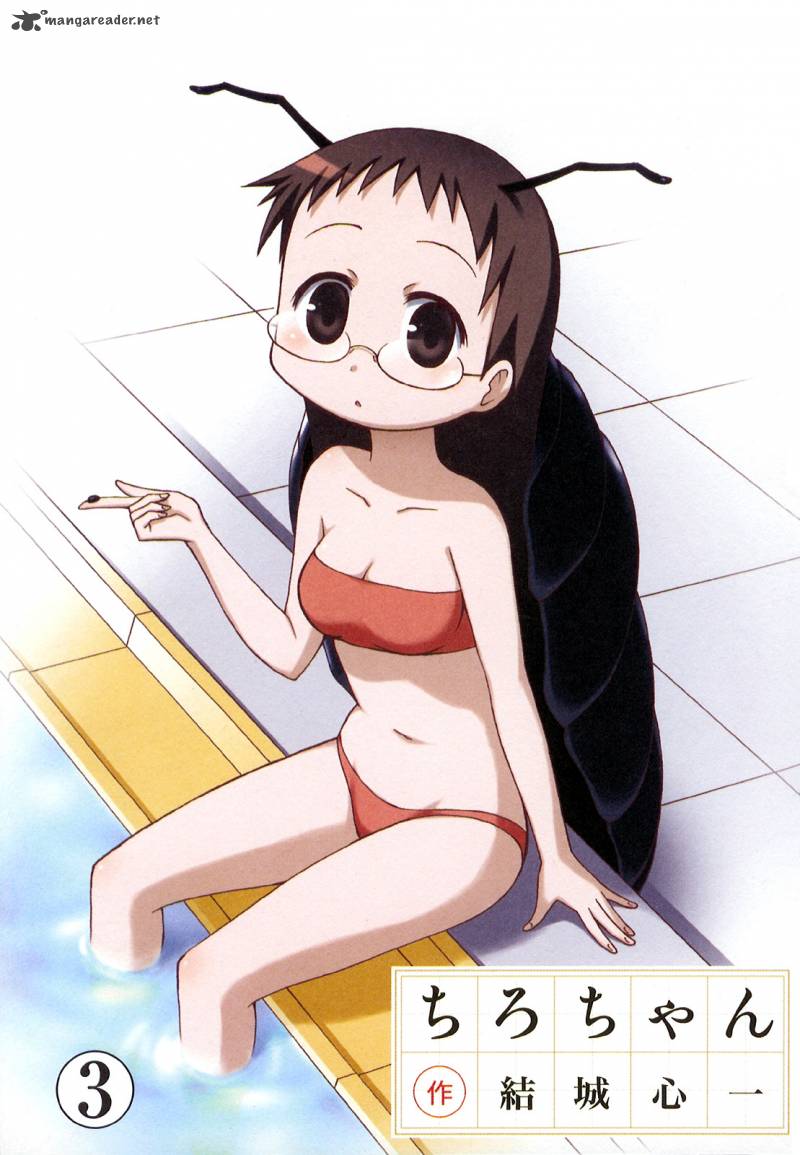 Chiro Chan 3 3