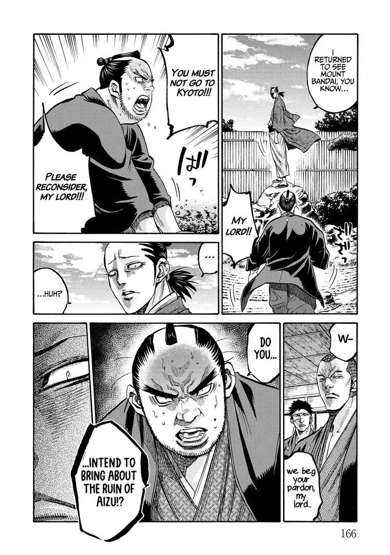 Chiruran Shinsengumi Chinkonka 33e 9