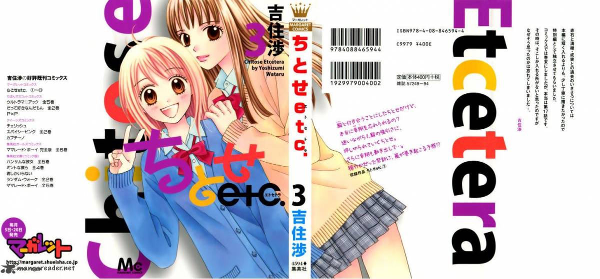 Chitose Etc 14 2