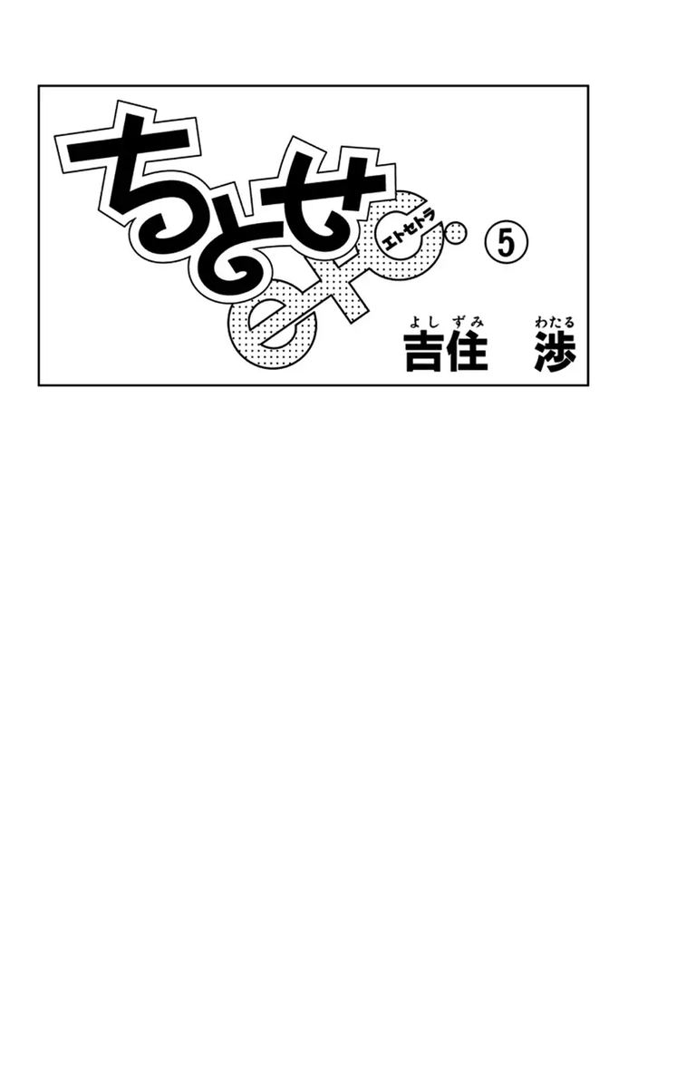 Chitose Etc 28 3