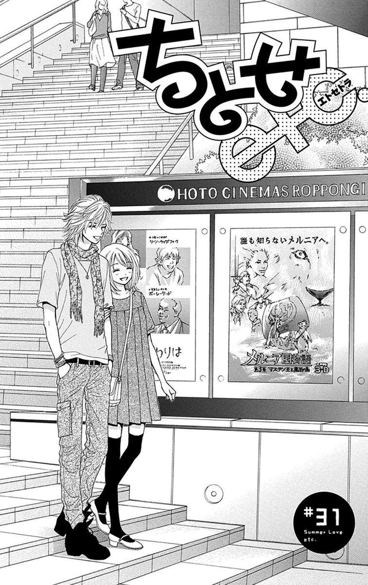 Chitose Etc 31 1