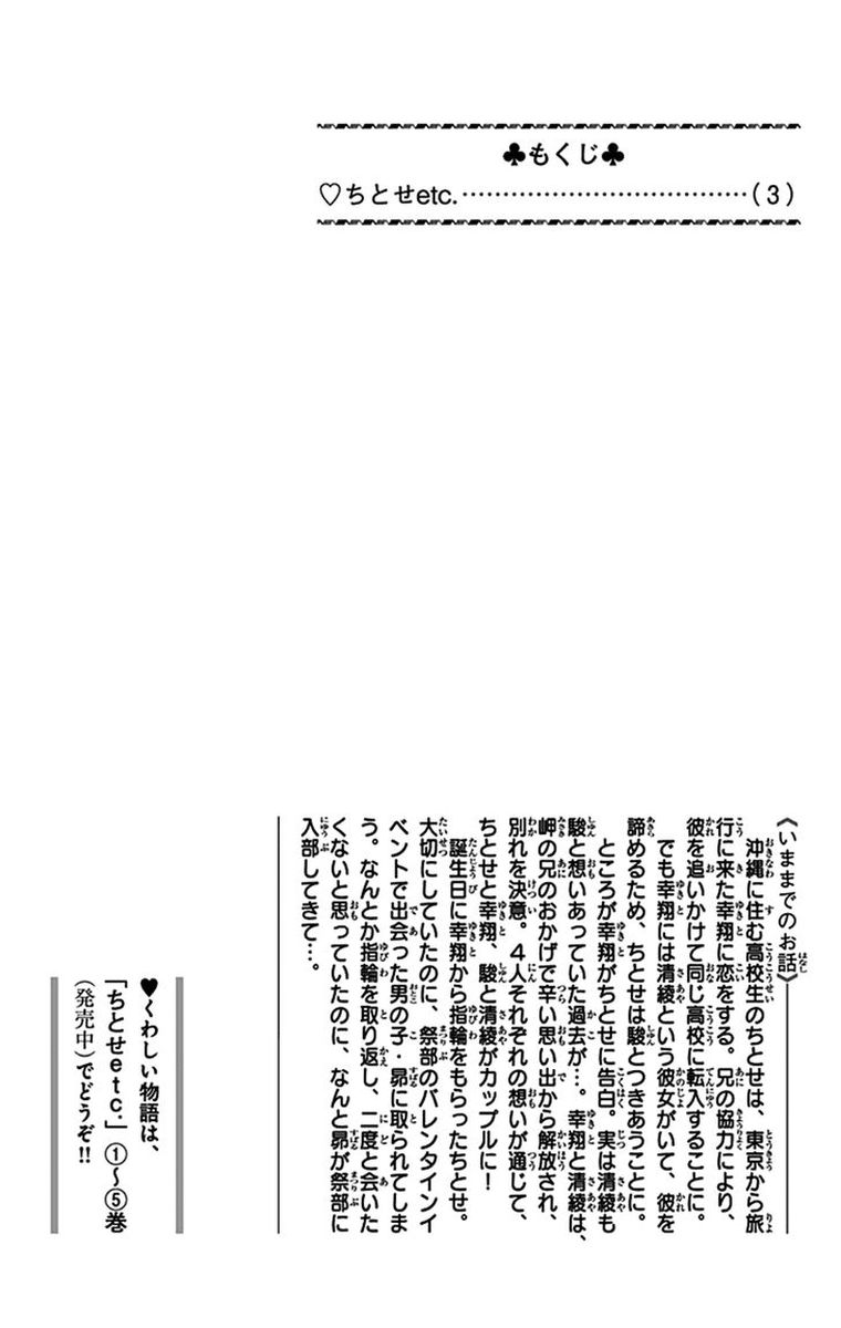 Chitose Etc 35 4