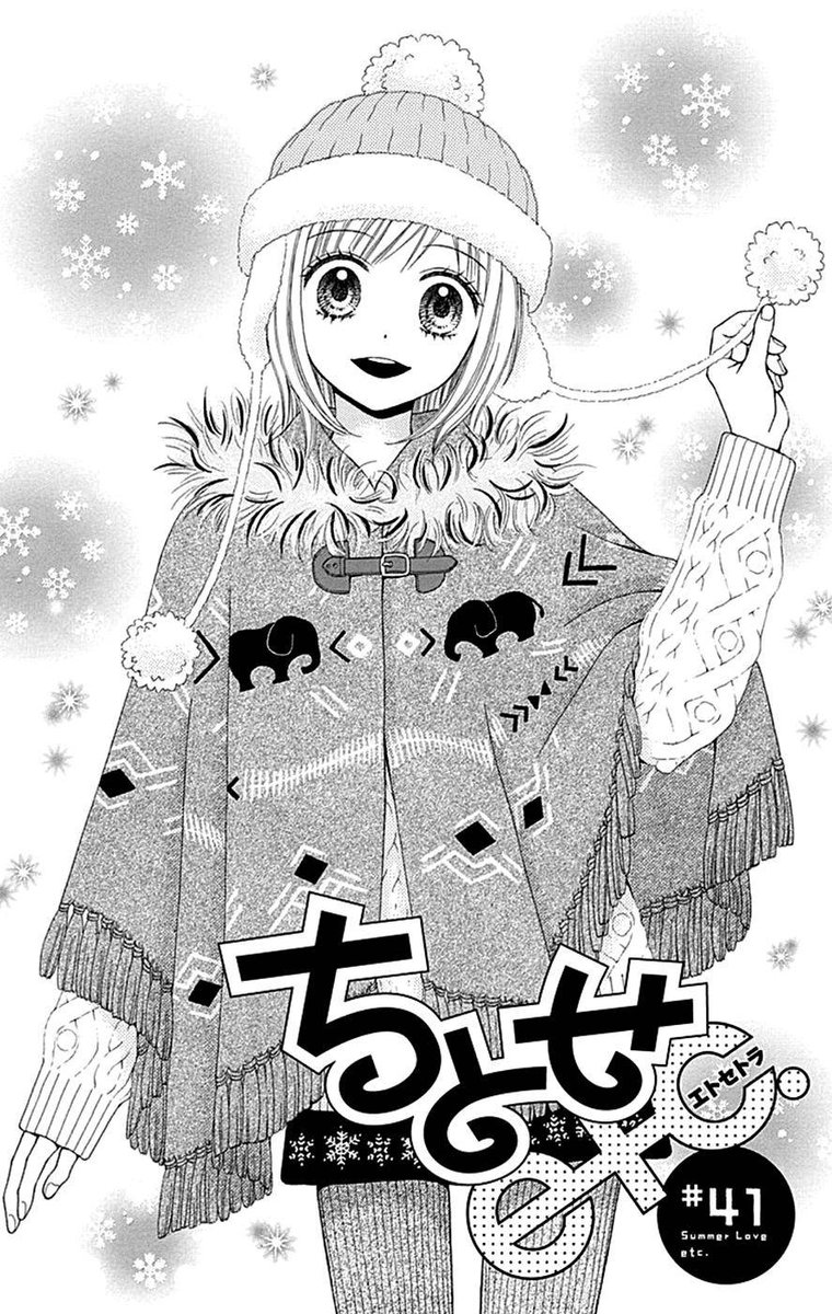 Chitose Etc 41 1