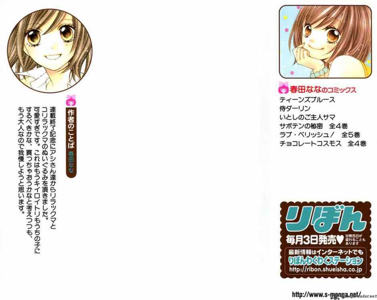 Chocolate Cosmos 13 3