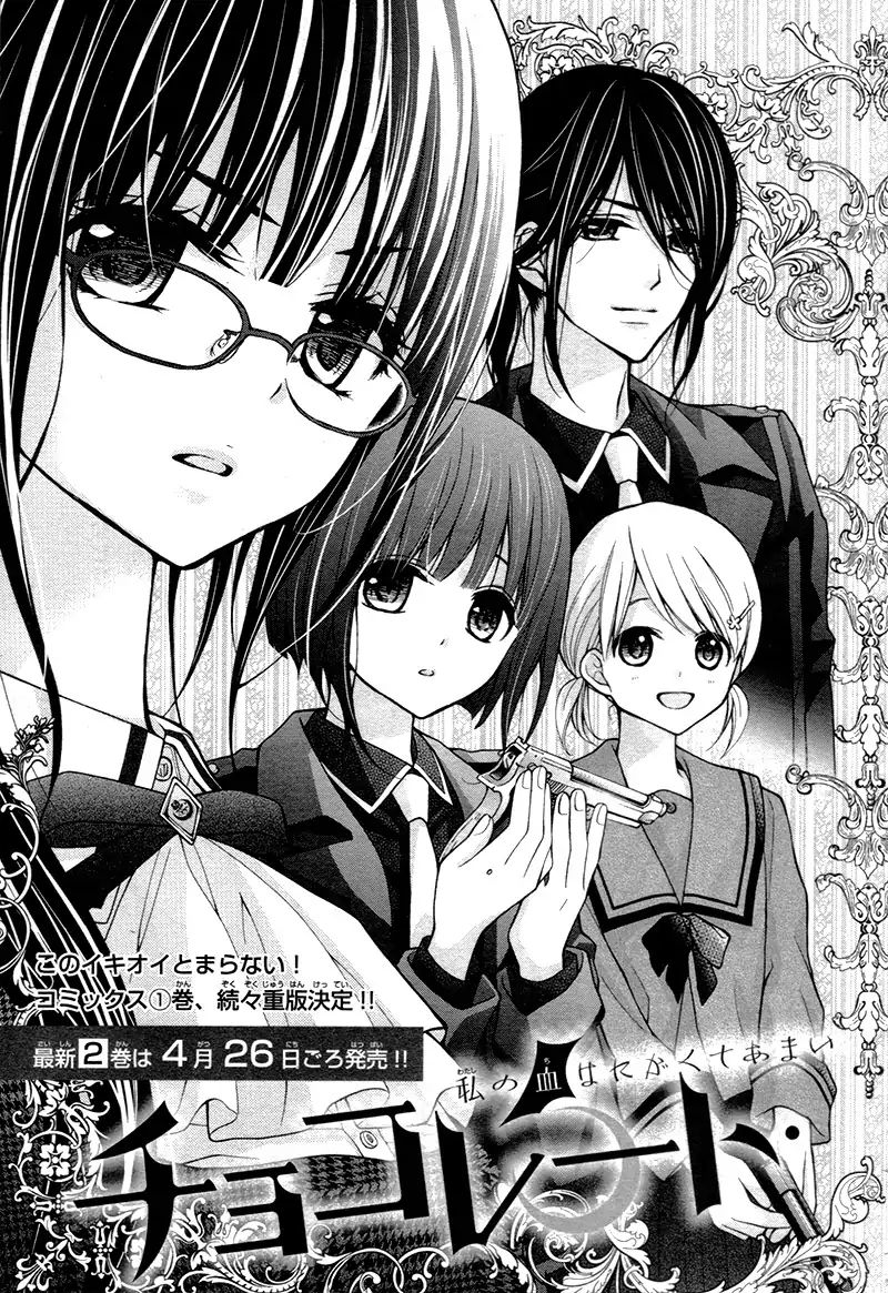 Chocolate Vampire 11 4