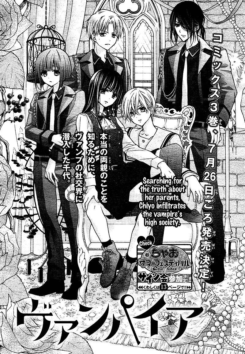 Chocolate Vampire 17 1