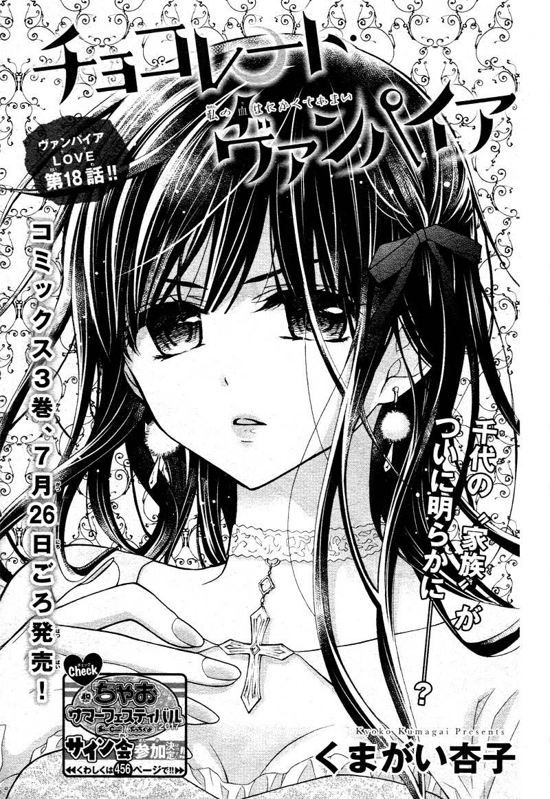 Chocolate Vampire 18 1