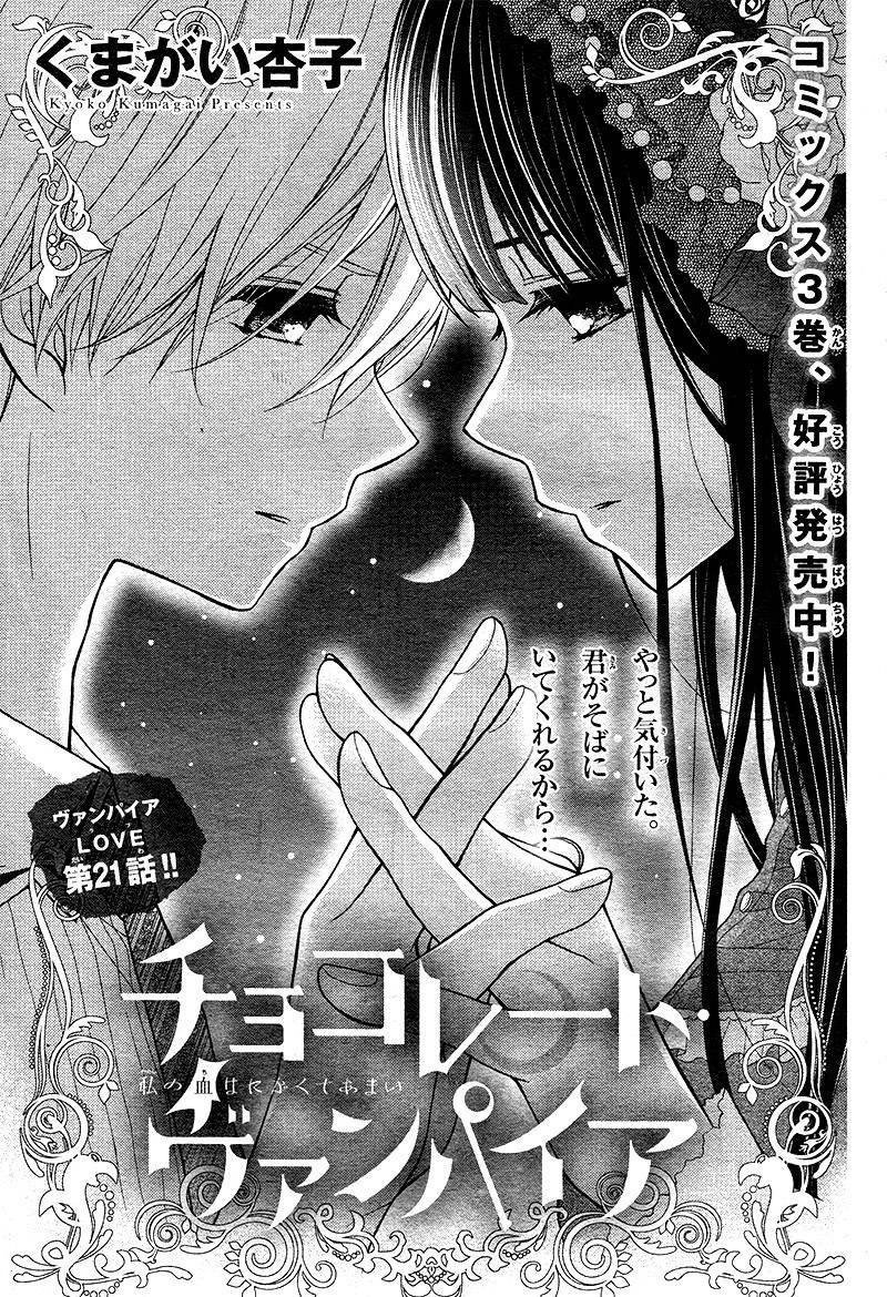 Chocolate Vampire 21 1