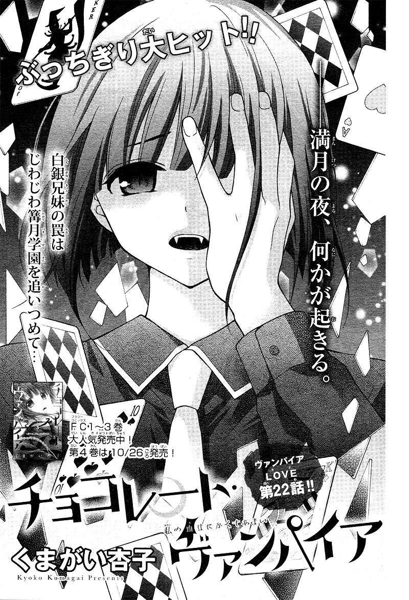 Chocolate Vampire 22 1