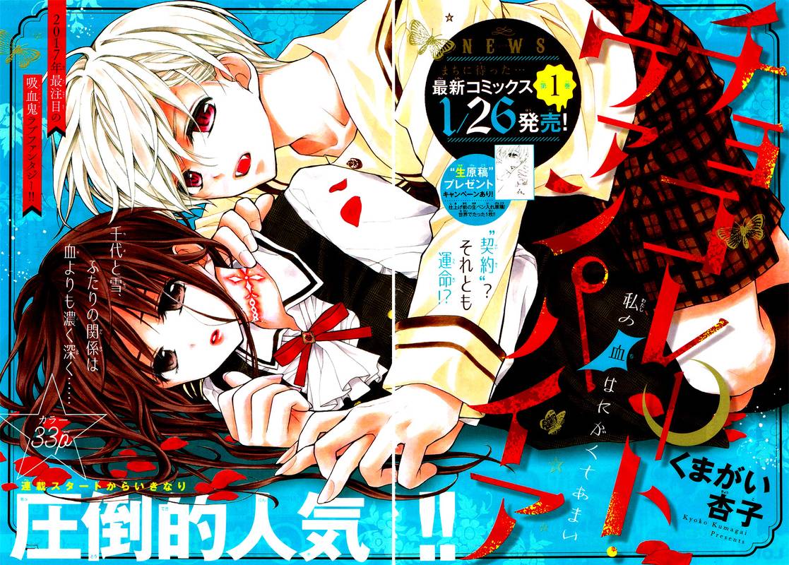Chocolate Vampire 8 5