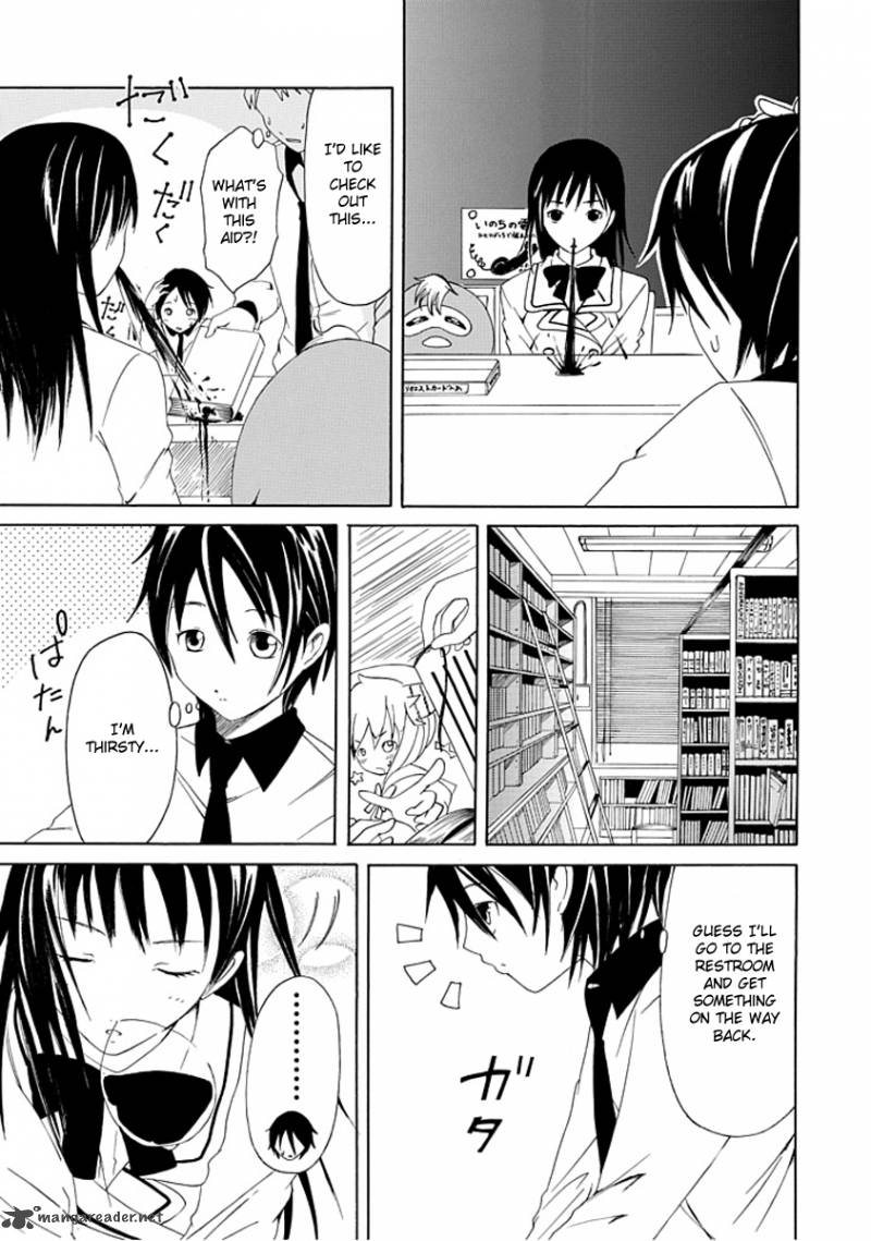 Choku 2 14