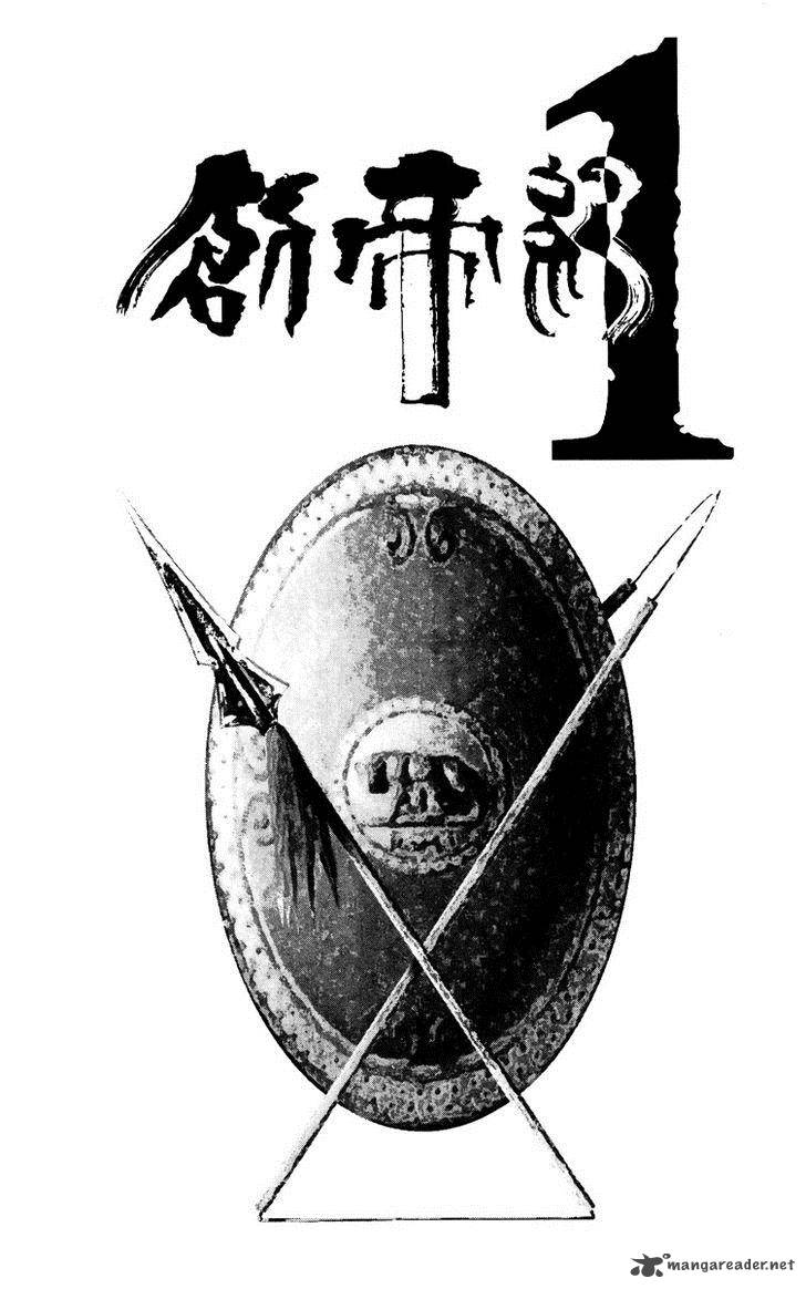 Chong Tai Ji 1 2