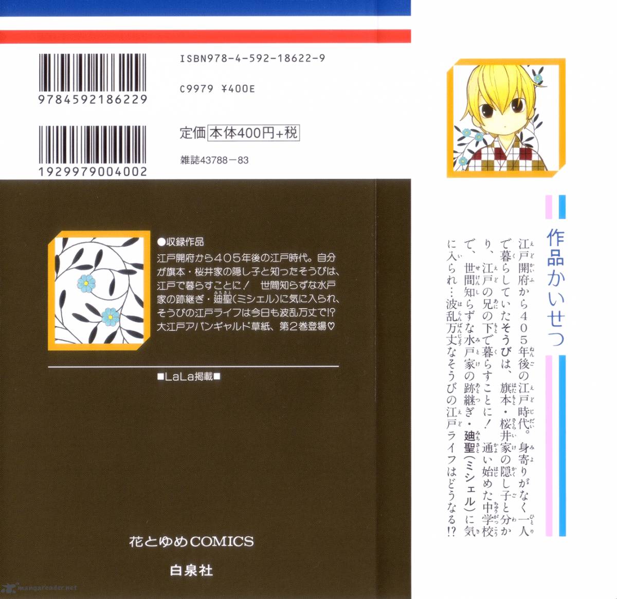 Chotto Edo Made 6 2