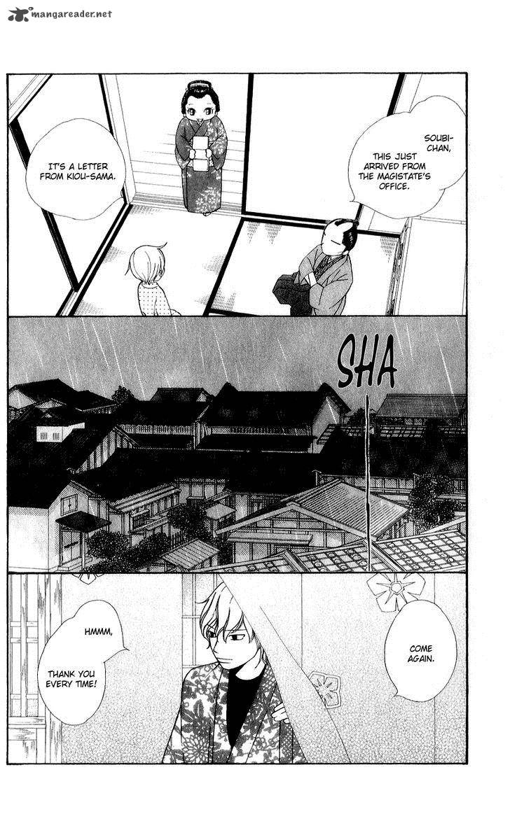Chotto Edo Made 8 14