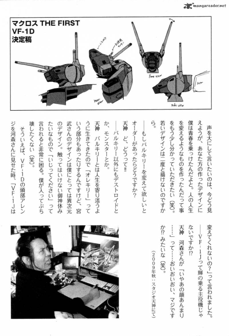 Choujikuu Yousai Macross The First 2 100