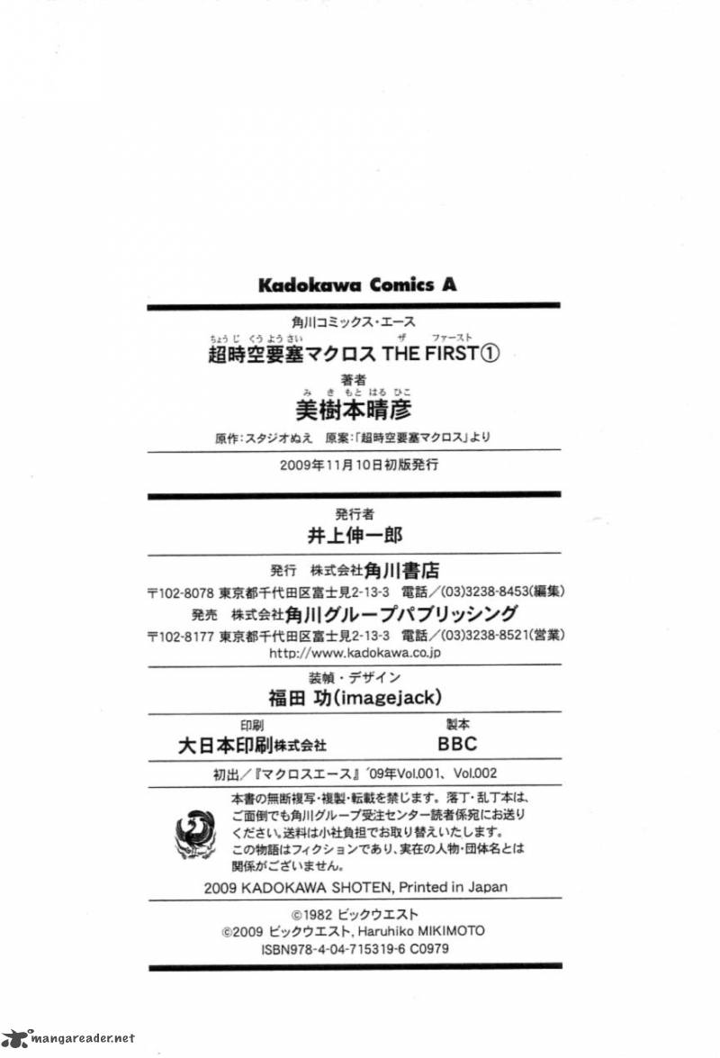 Choujikuu Yousai Macross The First 2 102